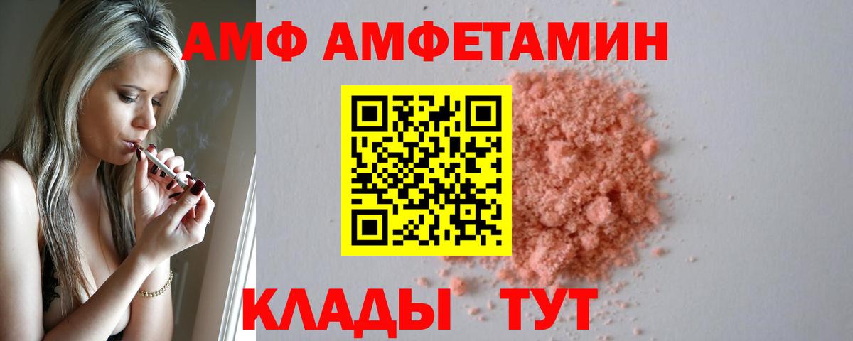 Звенигород  АМФЕТАМИН  Вход с VPN  Амфетамин 97% 