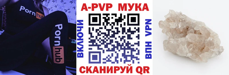 A-PVP мука  закладка  кракен онион  Звенигород 