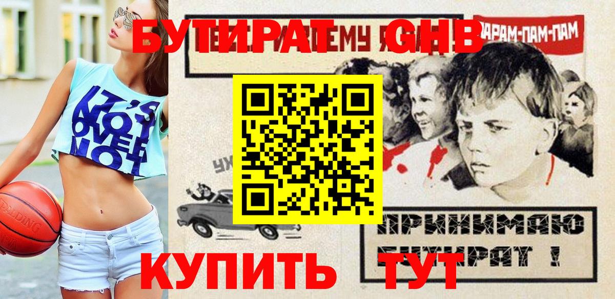 БУТИРАТ бутик  Вход с VPN  Бутират  Звенигород 