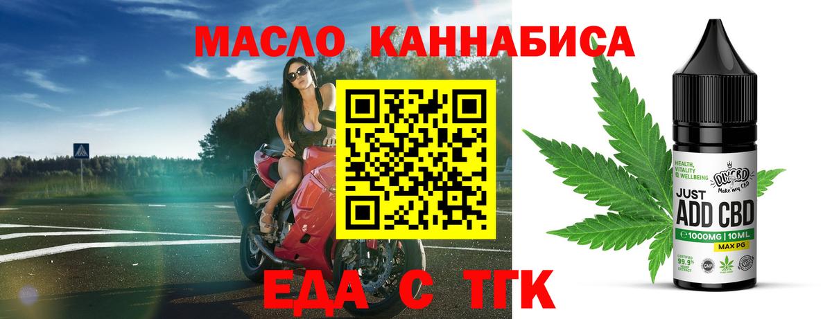 Печенье с ТГК марихуана  Вход с VPN  Звенигород 