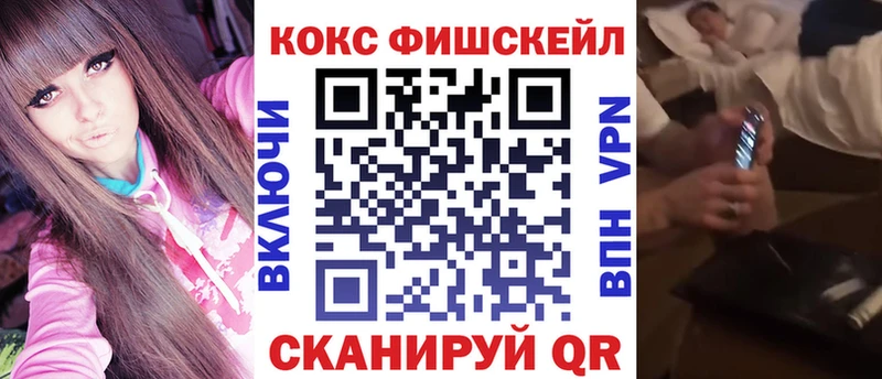 Cocaine Fish Scale  Звенигород 