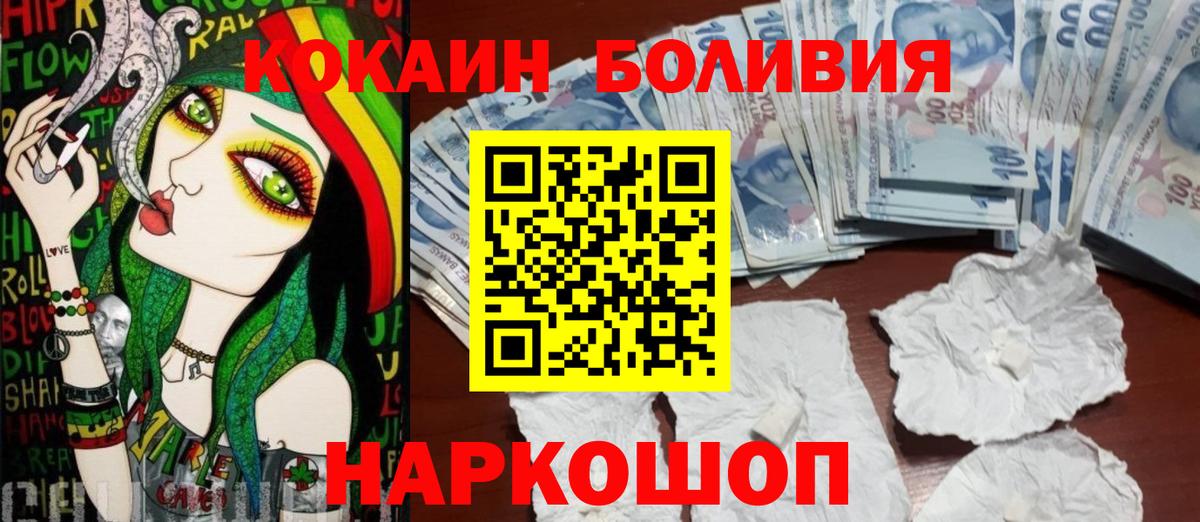 Кокаин 98% Звенигород