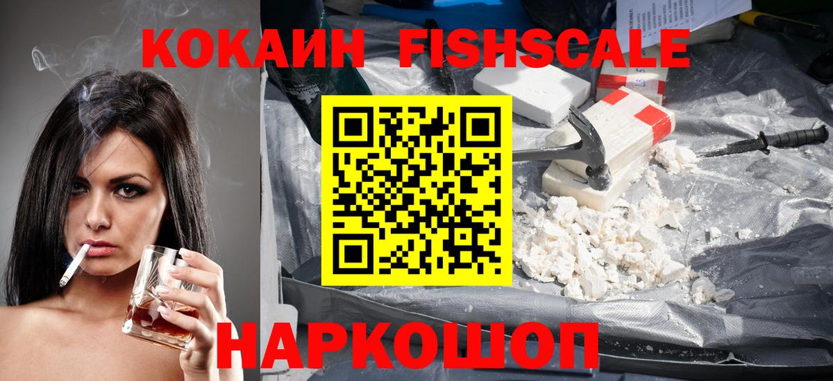 Кокаин Боливия  Кокаин VHQ  Вход с VPN  Звенигород 