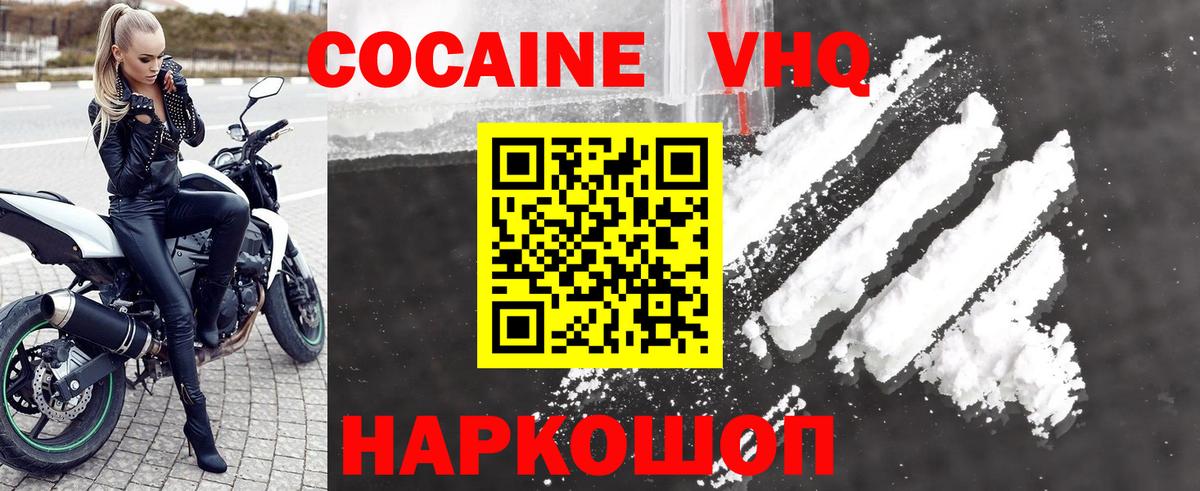  КОКАИН Звенигород