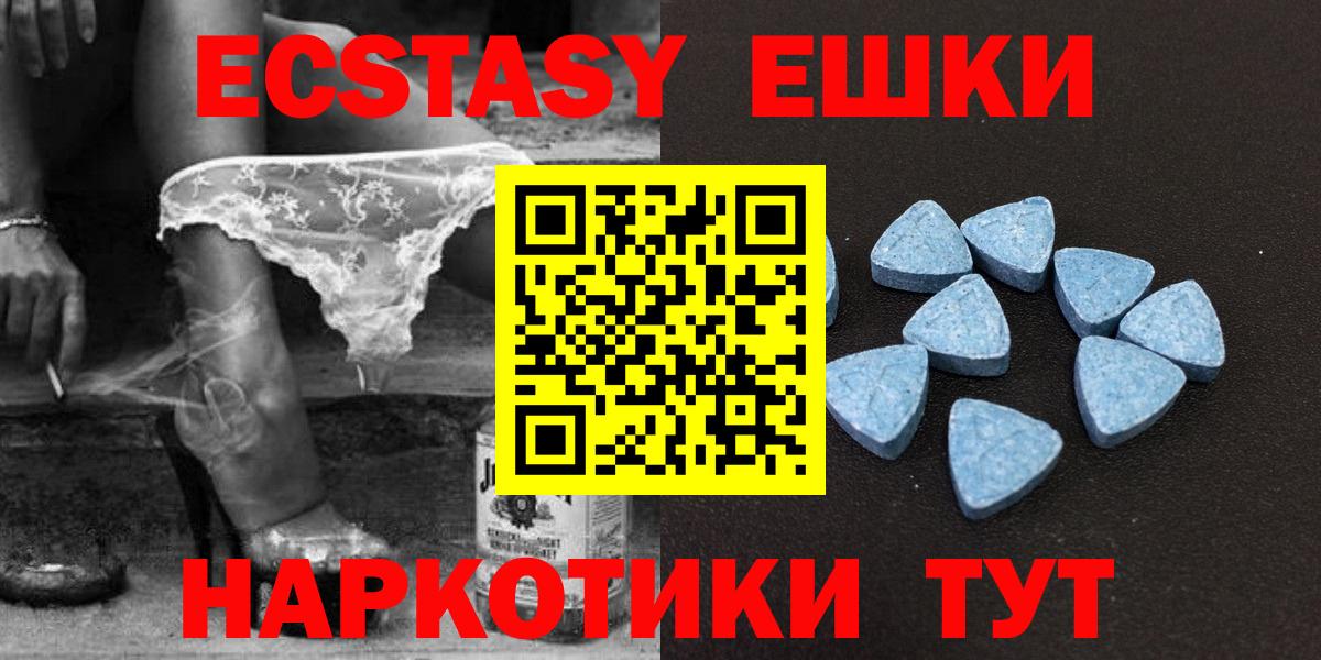 ЭКСТАЗИ ешки Звенигород