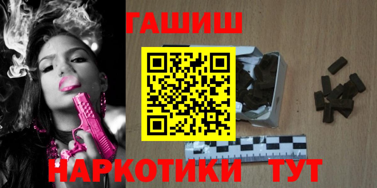 Гашиш Premium  Гашиш гашик  Вход с VPN  Звенигород 