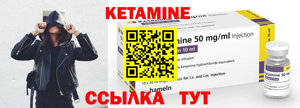 Звенигород  КЕТАМИН ketamine  Вход с VPN 