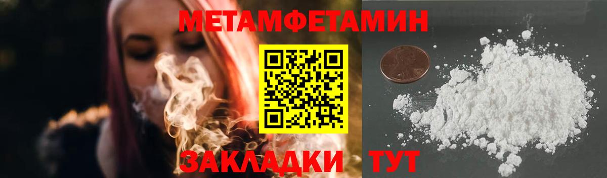 Метамфетамин винт  Метамфетамин винт  Звенигород  Вход с VPN 