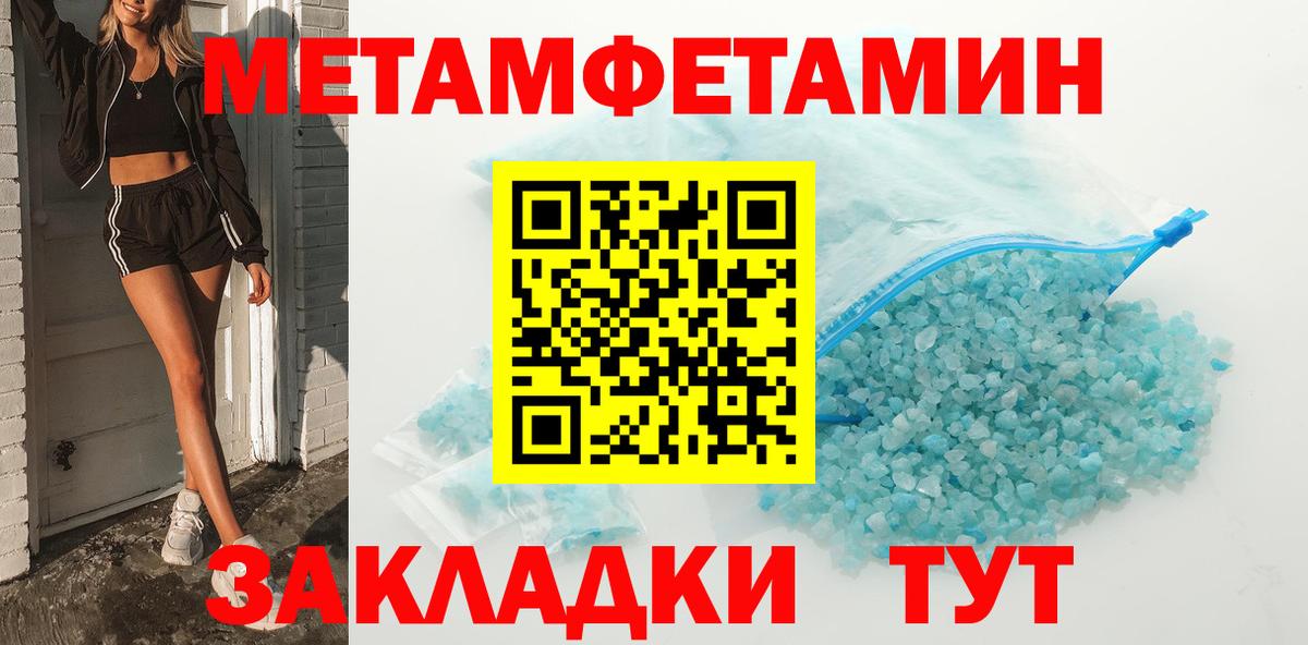 Первитин пудра Звенигород