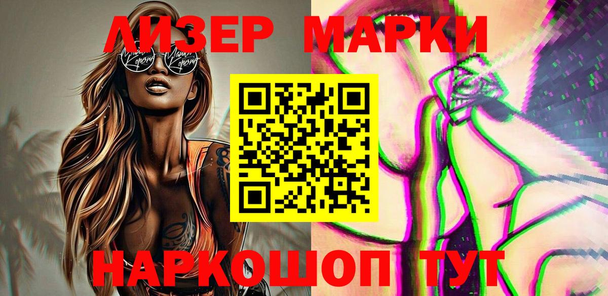 Марки N-bome 1,8мг  Марки N-bome 1,8мг  Вход с VPN  Звенигород 