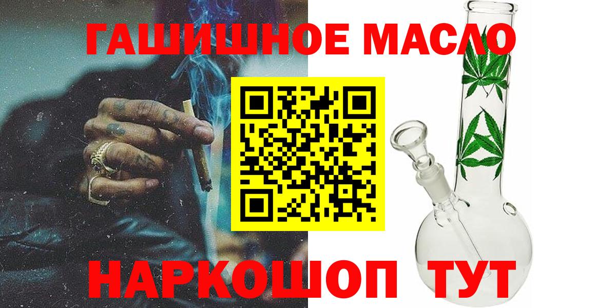 Дистиллят ТГК гашишное масло Звенигород