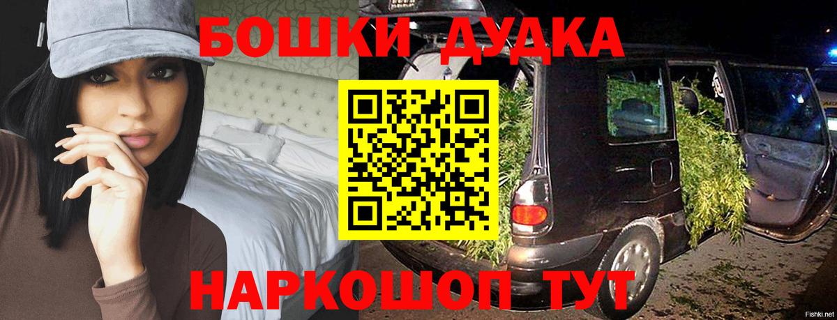 Бошки Шишки MAZAR Звенигород